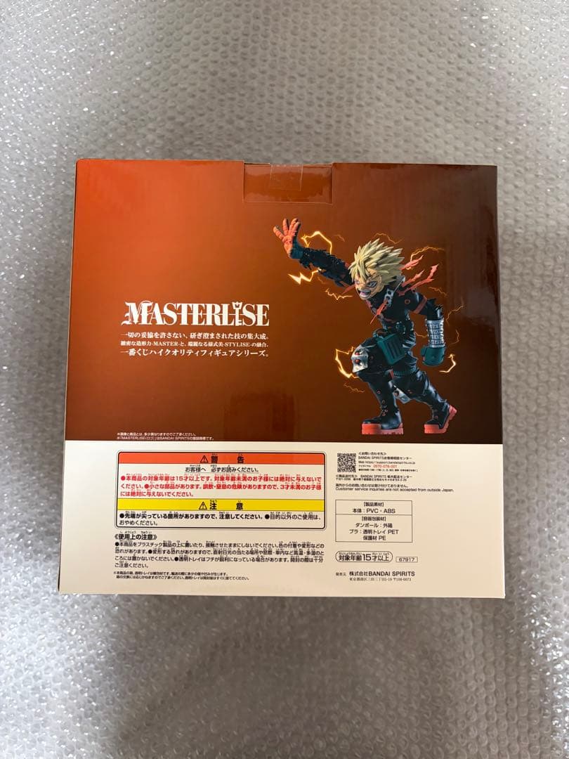 一番くじ 僕のヒーローアカデミア -紡がれる想い- D賞 フィギュア