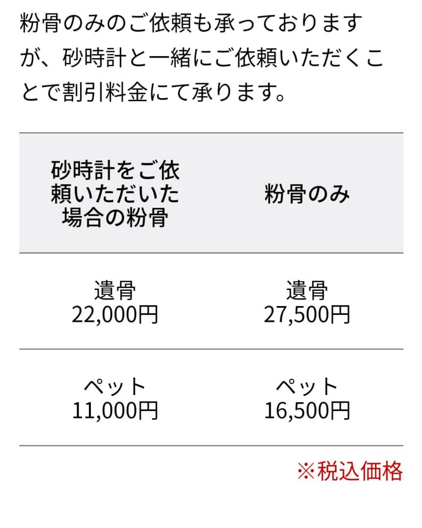 遺骨砂時計【大】天然木【栗】オーダーメイドペット日本に三人しかいない砂時計職人