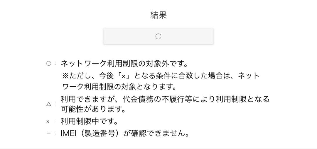 iPhoneXR 操作不良なし ホワイト 64GB SIMロック解除済み 初期化