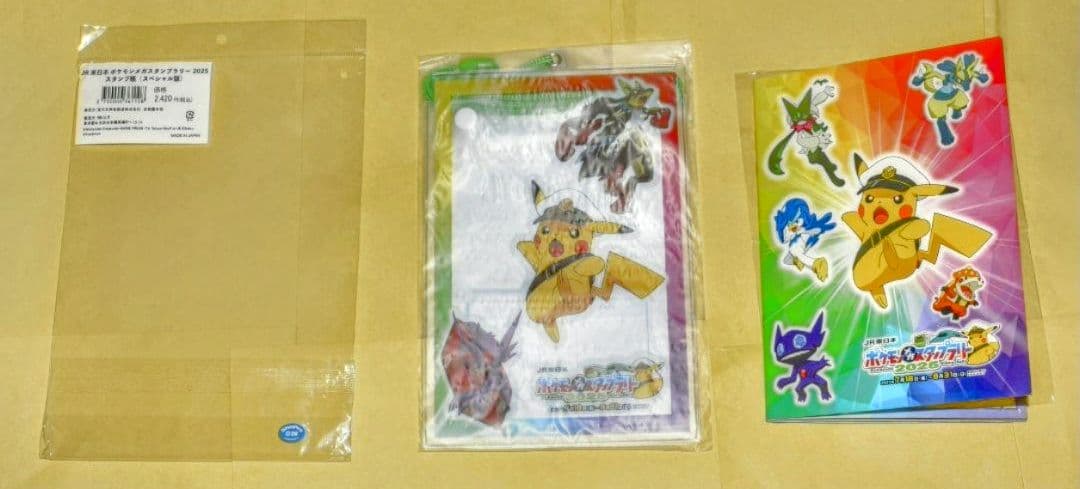 ポケモンメガスタンプラリー2025　全駅押印済スペシャル版フルコンプリートセット