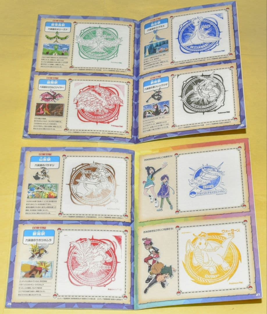 ポケモンメガスタンプラリー2025　全駅押印済スペシャル版フルコンプリートセット