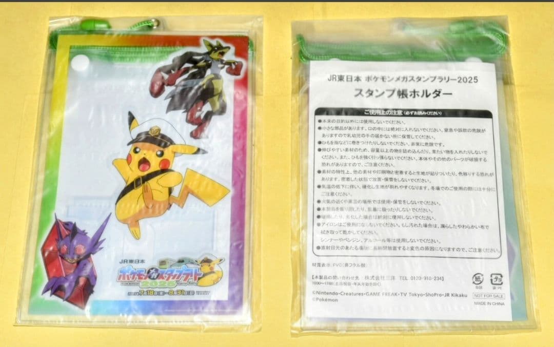ポケモンメガスタンプラリー2025　全駅押印済スペシャル版フルコンプリートセット