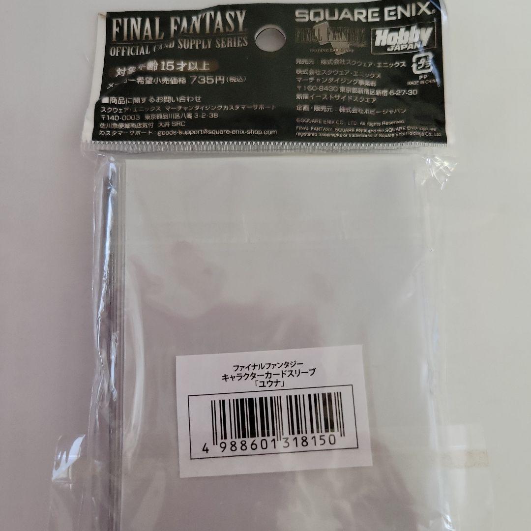 ファイナルファンタジーキャラクタースリーブ「ユウナ」