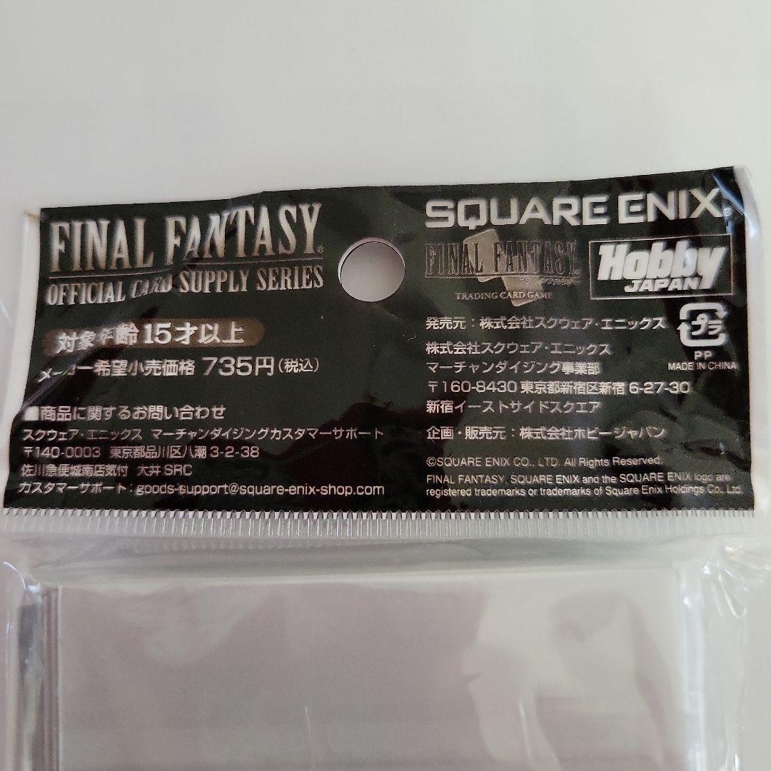 ファイナルファンタジーキャラクタースリーブ「ユウナ」