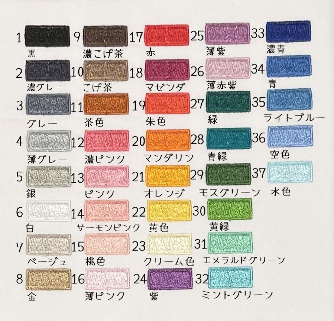 mi お名前ワッペン