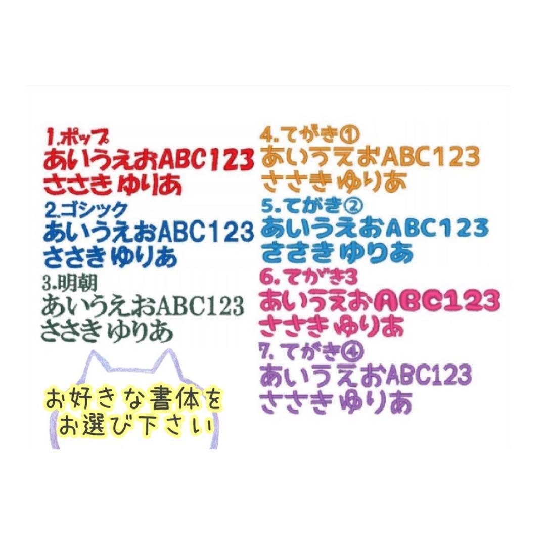 mi お名前ワッペン