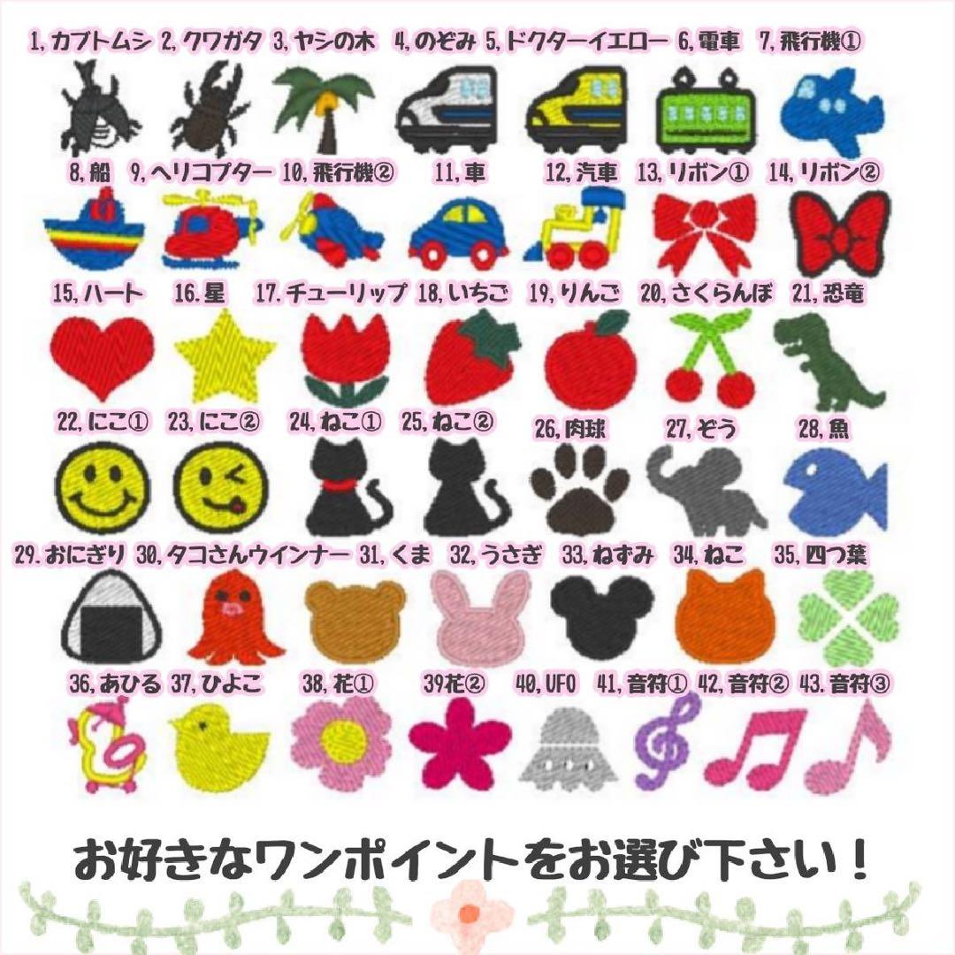 mi お名前ワッペン