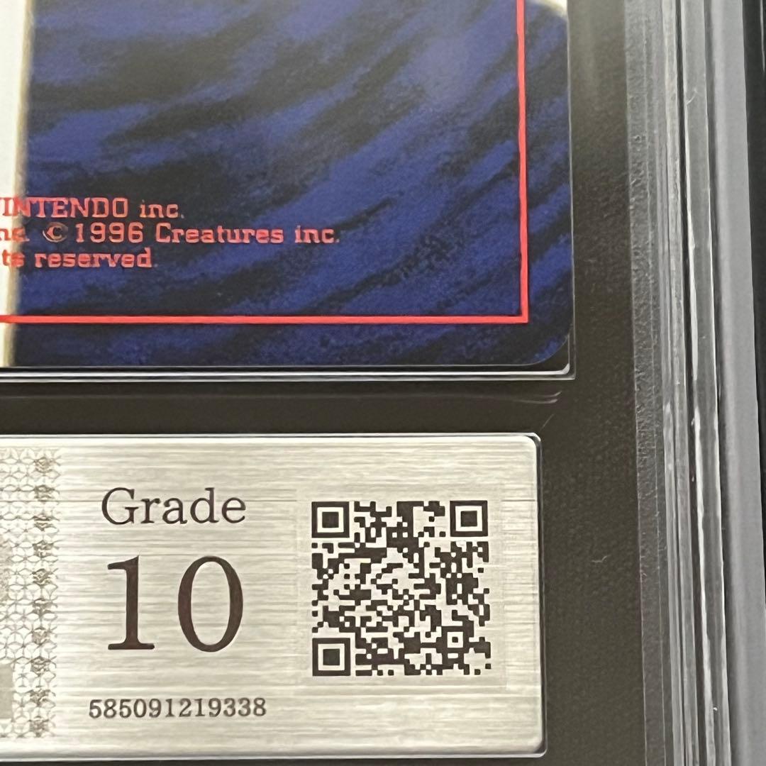 【ARS10】ポケモンカード　旧裏　ワンリキー　ロケット団　鑑定書付き