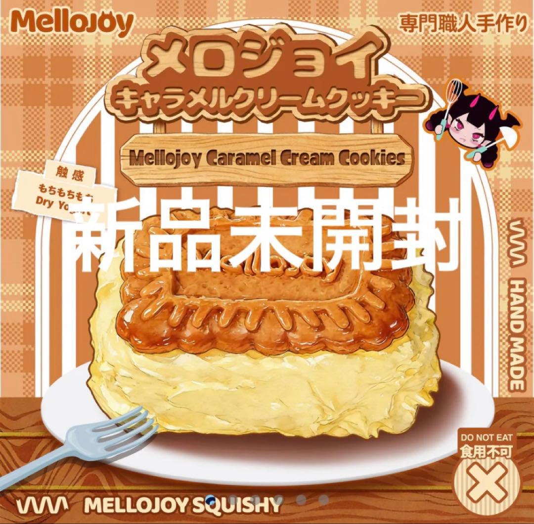 【新品未開封】Mellojoy メロジョイ 4個セット