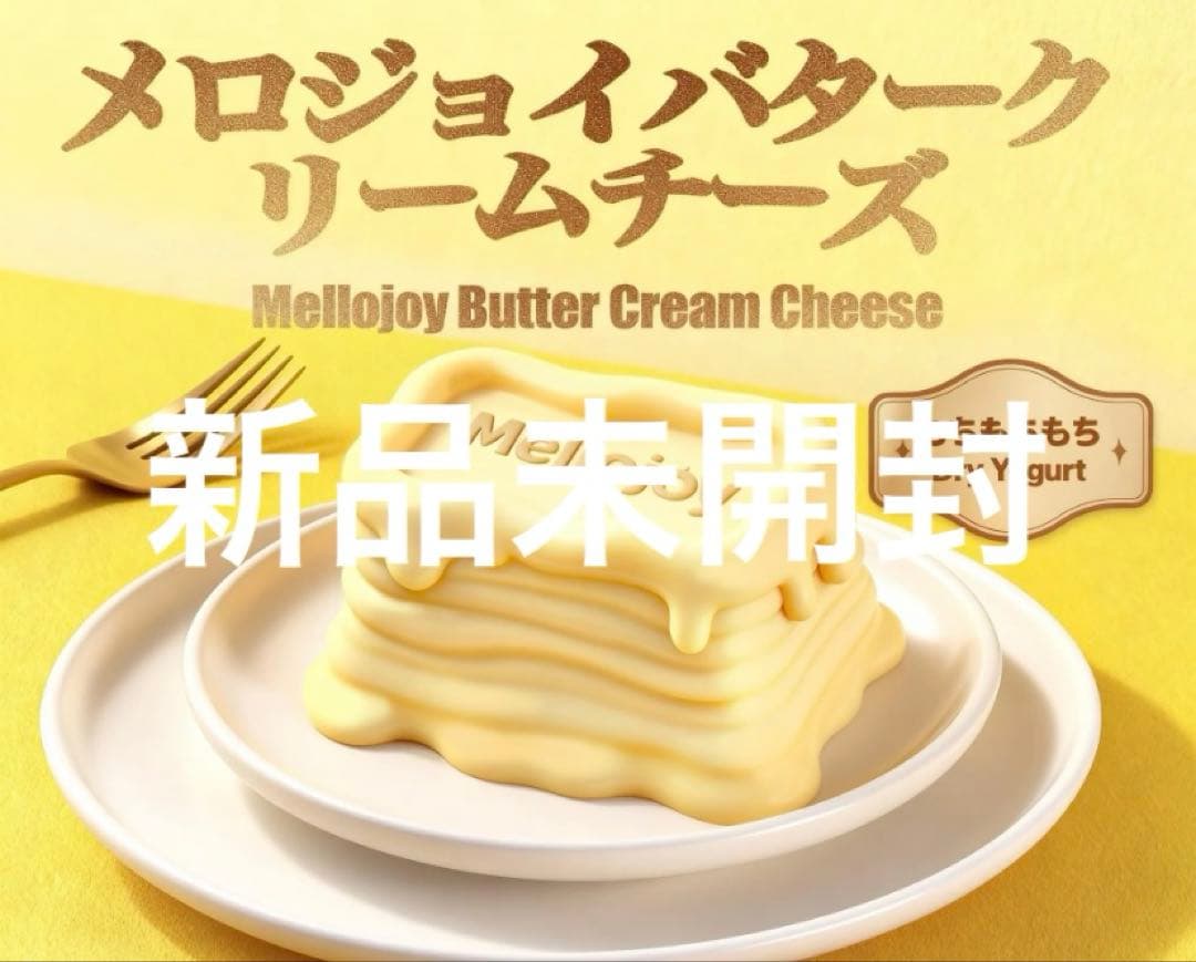 【新品未開封】Mellojoy メロジョイ 4個セット