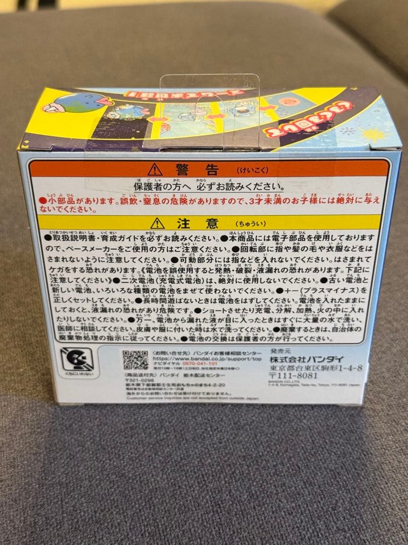 【新品・未開封】 たまごっちパラダイス　ブルーウォーター