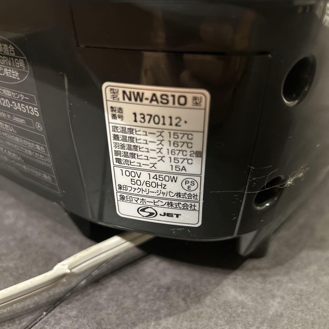 圧力IH 南部鉄器 極め羽釜 炊飯器 NW-AS10 象印