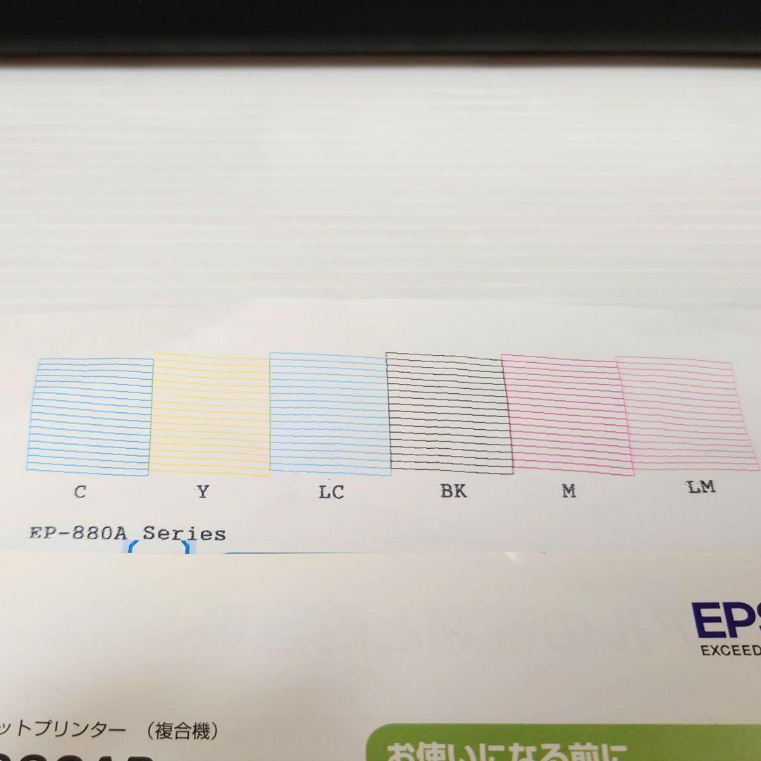 EPSON EP-880A インクジェットプリンター ジャンク