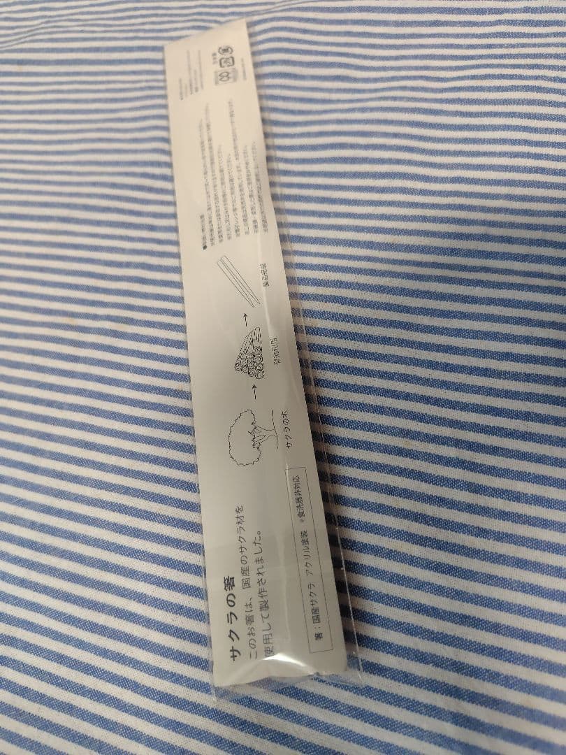 食べログ｜箸｜ハシ｜はし｜