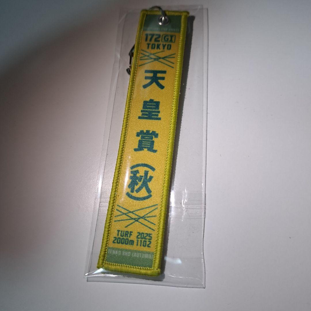 マスカレードボール　天皇賞秋　マフラータオル型キーホルダー