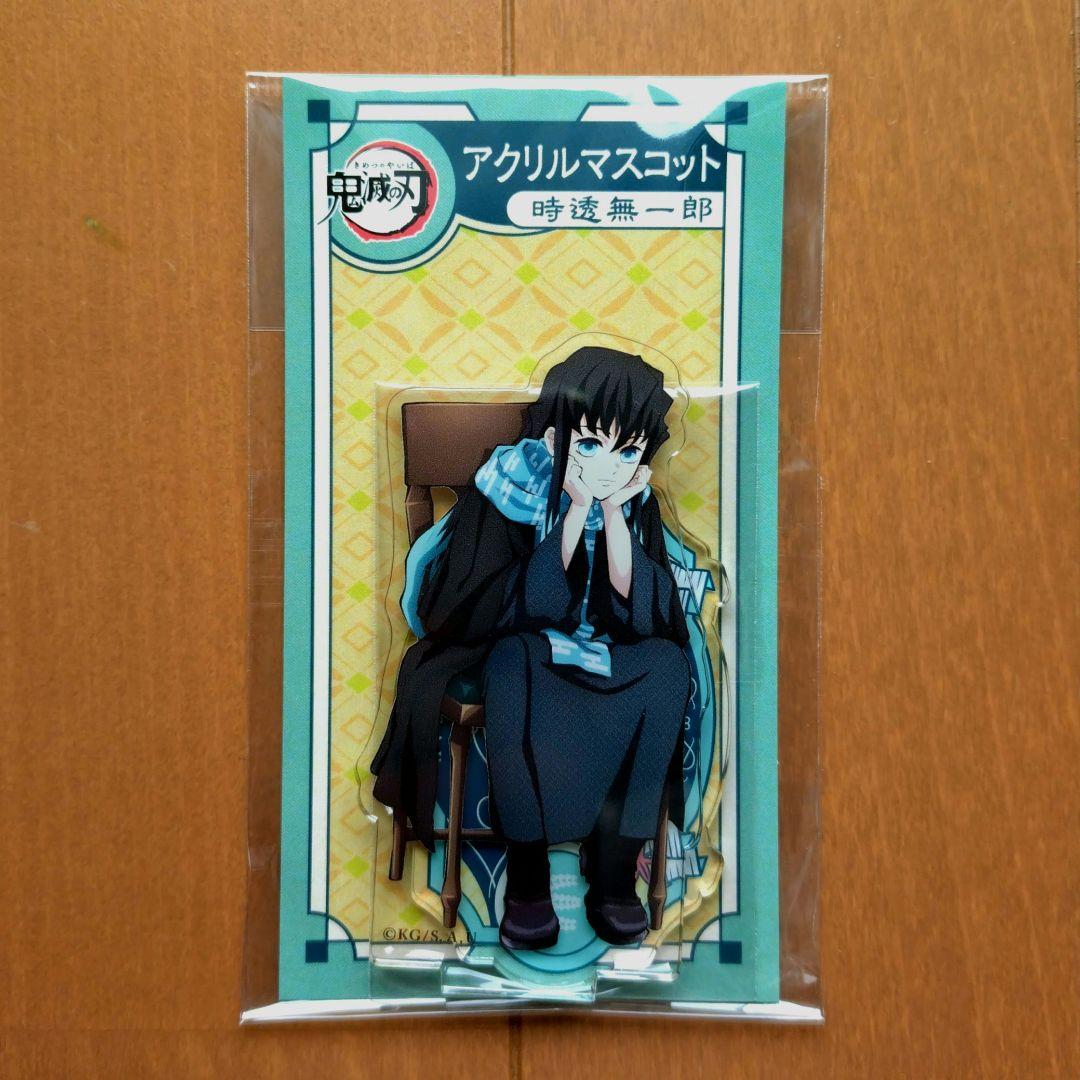 鬼滅の刃　AGF　アクリルマスコット　クリアファイルステッカーセット　時透無一郎