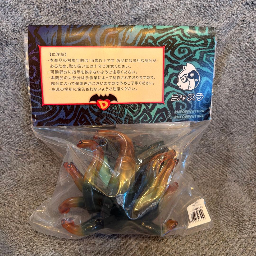 ニャスラ 墓場の画廊 デビルマンver. ソフビ