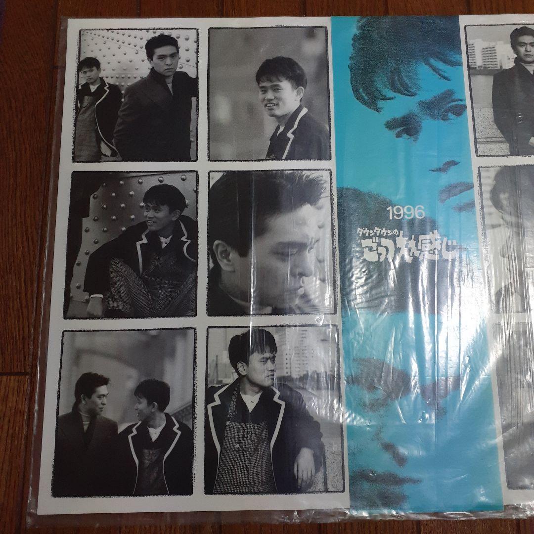 新品未開封★ダウンタウン1996年ポスターカレンダーと浜田雅功店頭ポスターセット