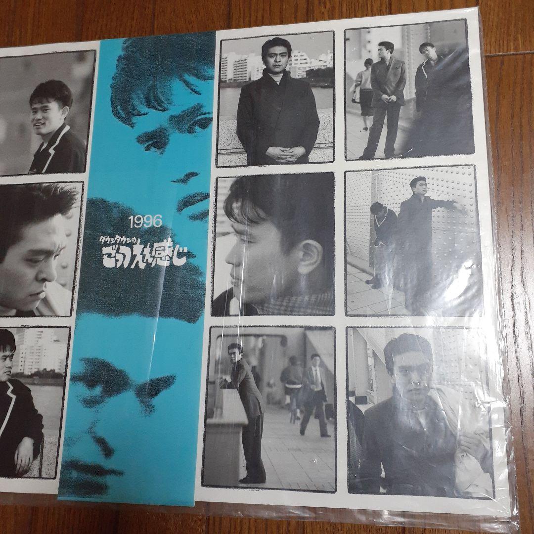 新品未開封★ダウンタウン1996年ポスターカレンダーと浜田雅功店頭ポスターセット