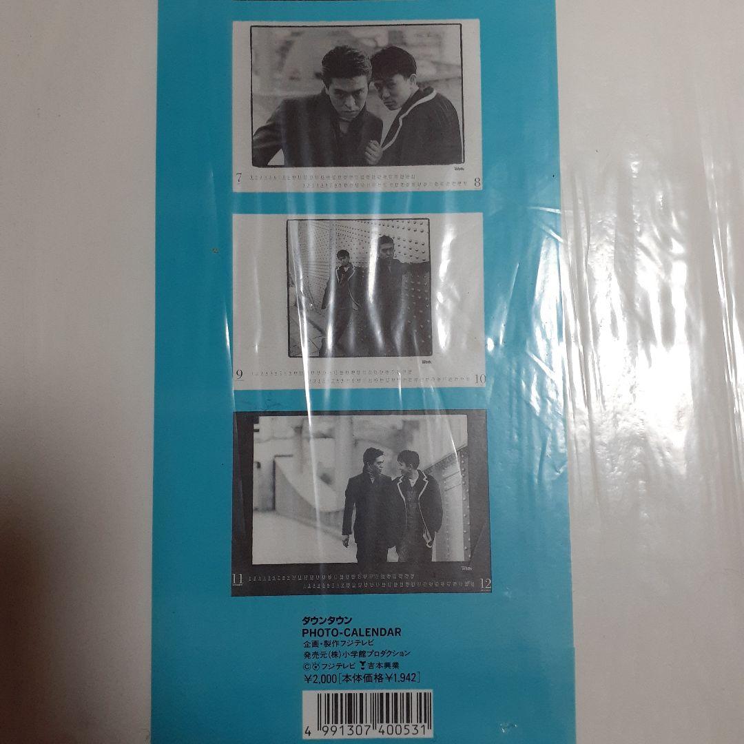 新品未開封★ダウンタウン1996年ポスターカレンダーと浜田雅功店頭ポスターセット