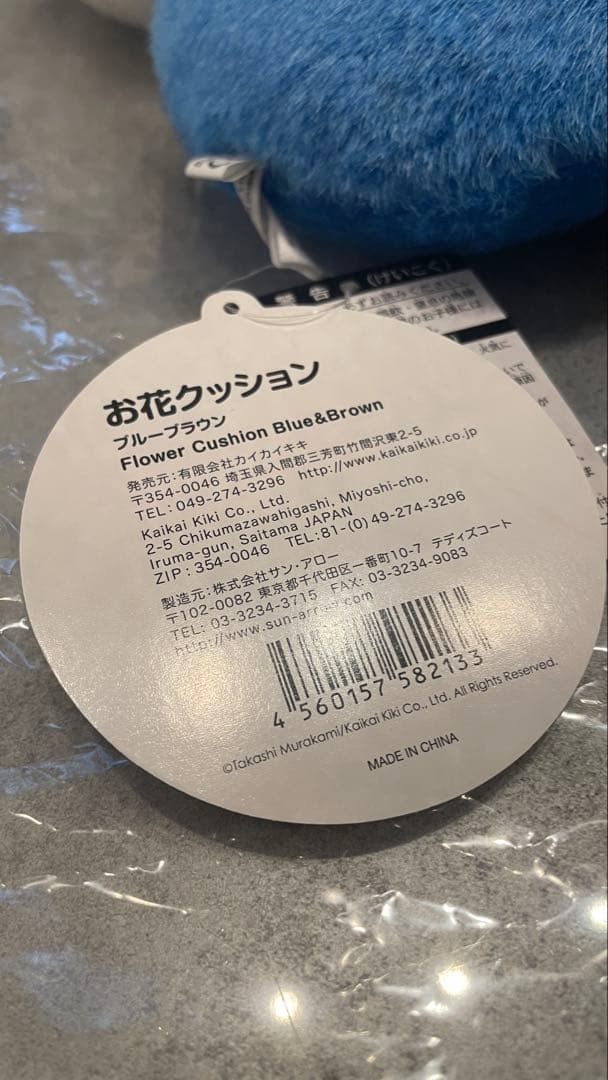 Takashi Murakami 村上隆 FlowerCushion クッション