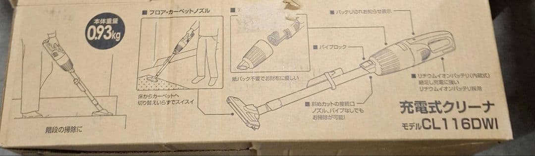 マキタ CL116DWI