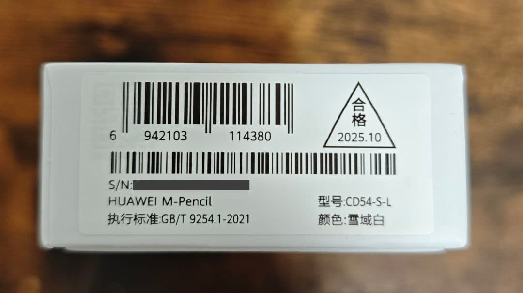 HUAWEI M-Pencil 第3世帯