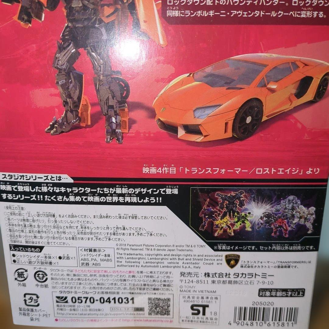 トランスフォーマー　スタジオシリーズ SS-13 シャドウレイダー