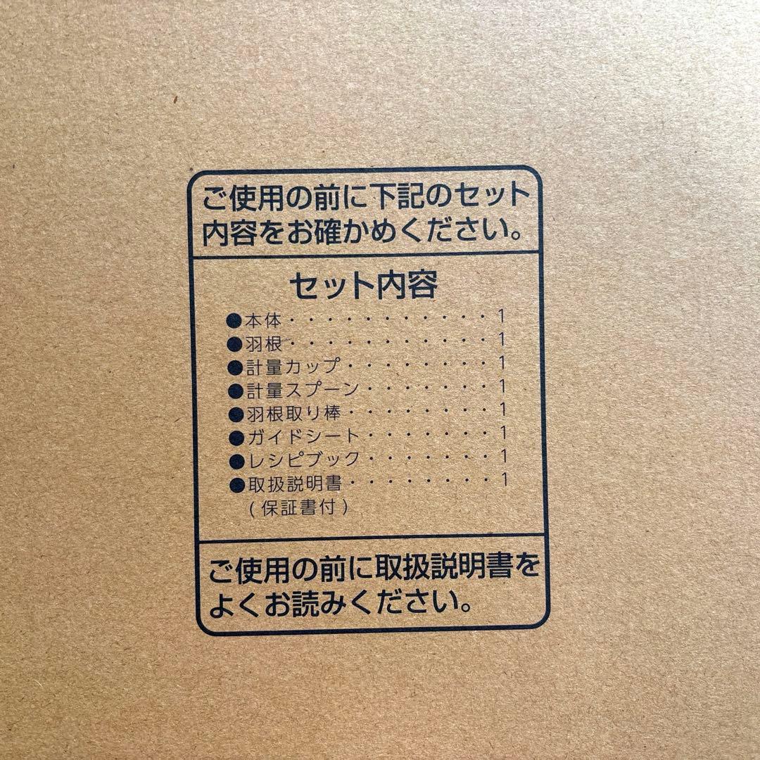 TWINBIRD ホームベーカリー BM-EF36 ホワイト