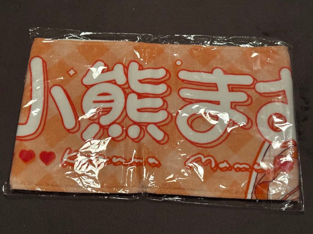 iLiFE 小熊まむ 新体制 推しタオル