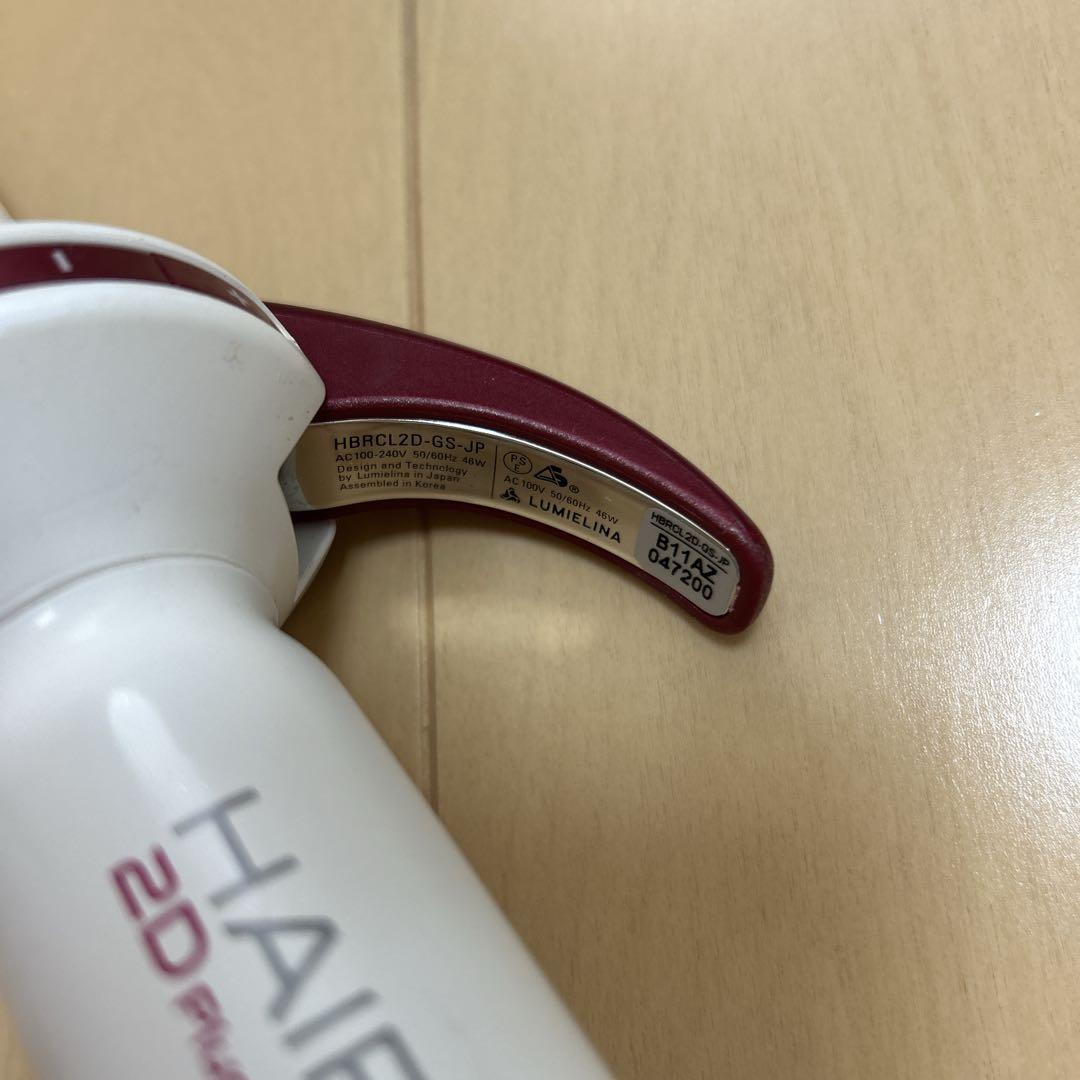 リュミエリーナ Lumielina ヘアビューロン 2D Plus 26.5mm