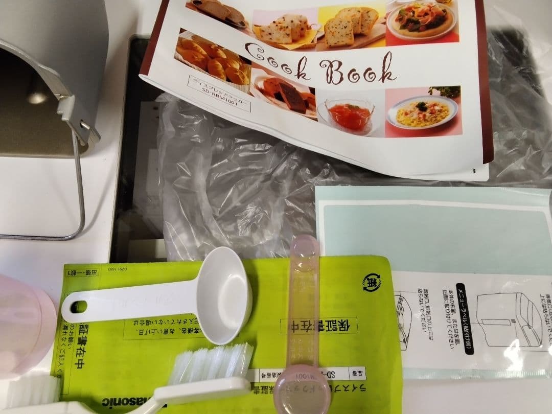 (送料無料鹿児島発)Panasonic SD-RBM1001 ホームベーカリ