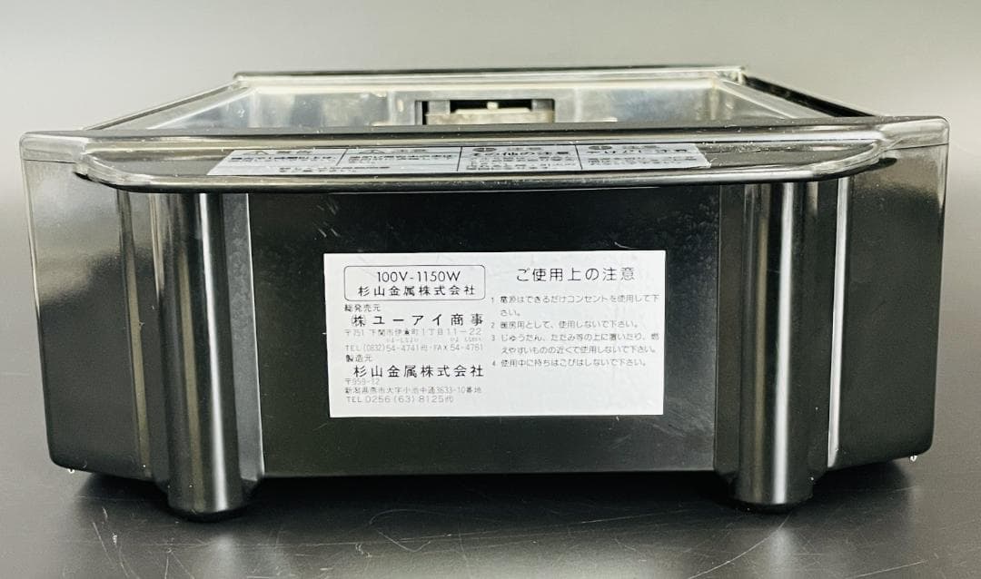 ユーアイ商事 少煙電気調理器 UI-107 Ee～かんじ お好み鉄板付き