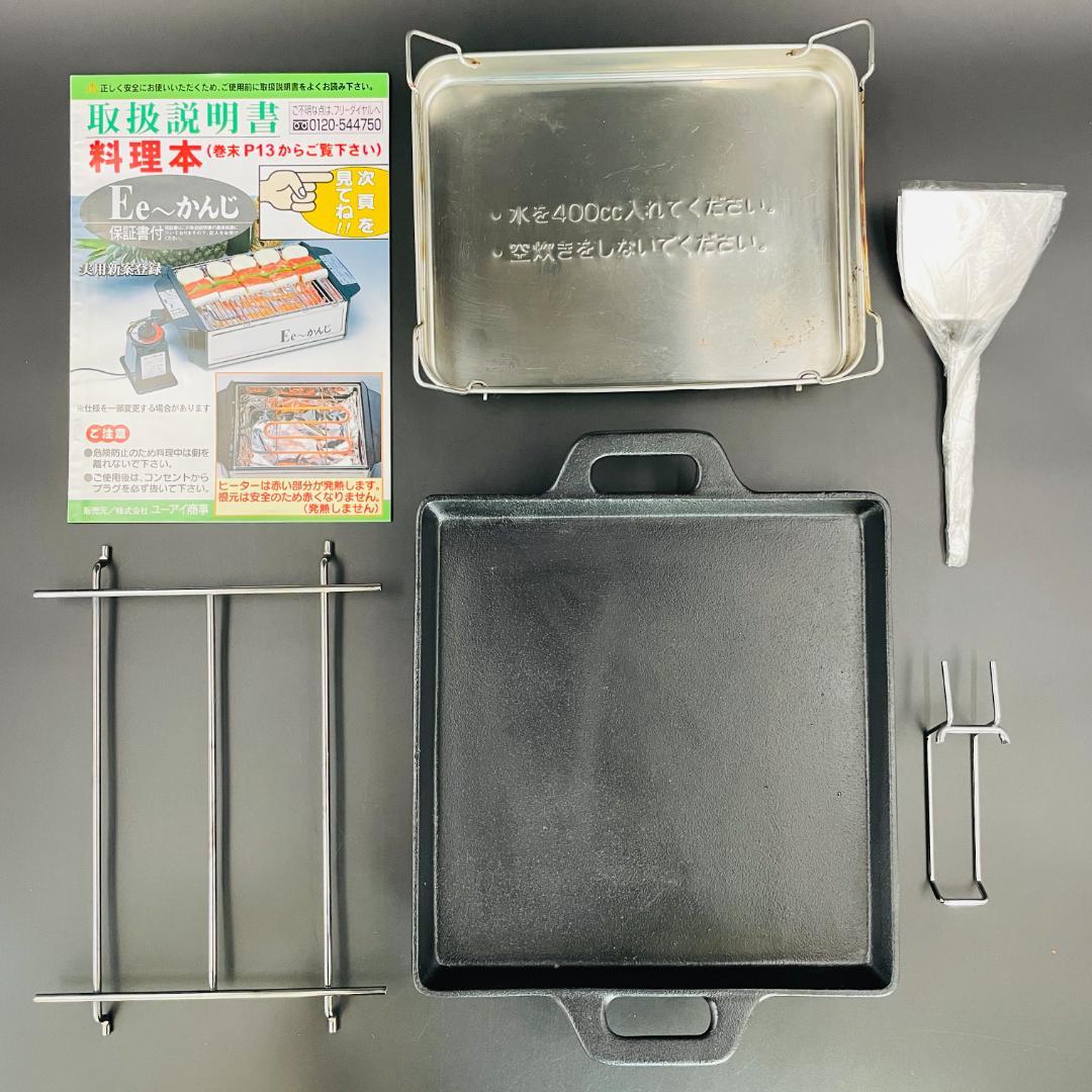 ユーアイ商事 少煙電気調理器 UI-107 Ee～かんじ お好み鉄板付き