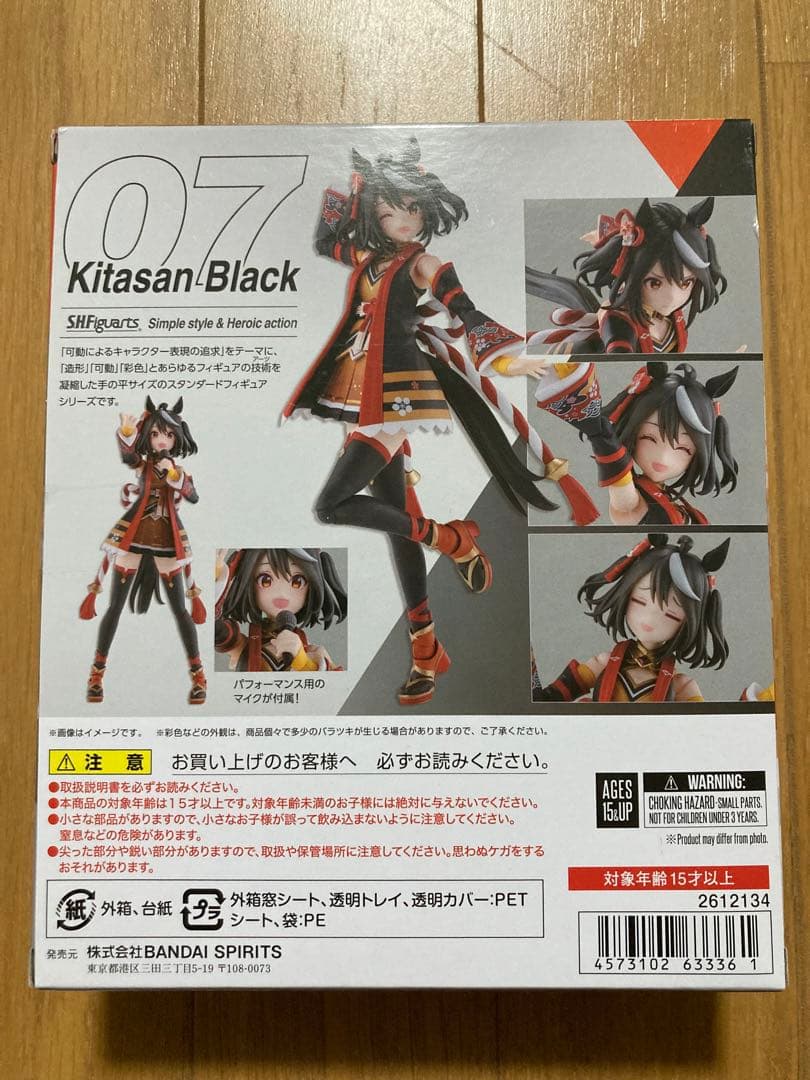 ウマ娘　S.H.Figuarts キタサンブラック　フィギュアーツ