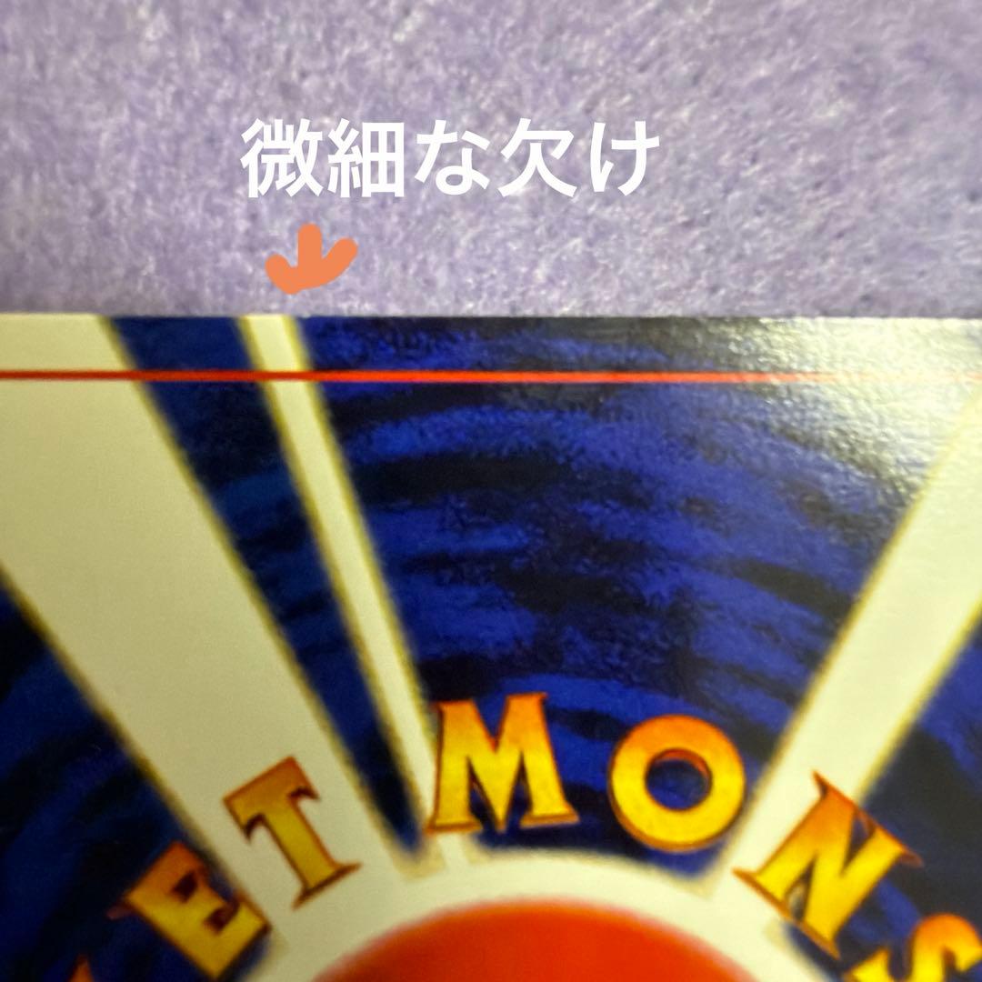 ⭐︎レア）ポケモンカード旧裏　ナッシー