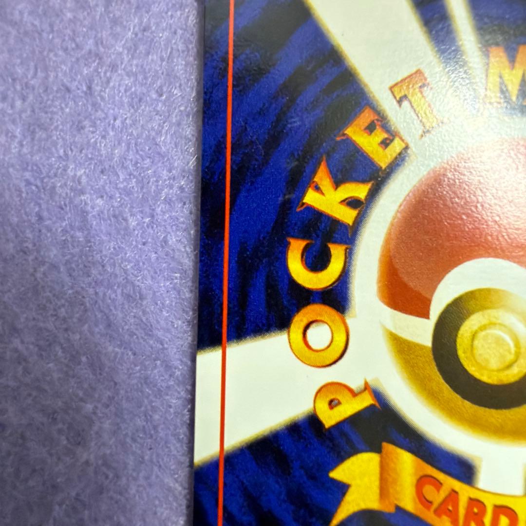 ⭐︎レア）ポケモンカード旧裏　ナッシー