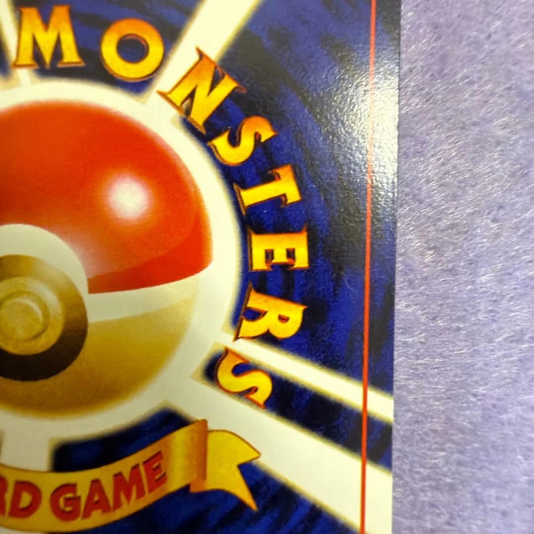 ⭐︎レア）ポケモンカード旧裏　ナッシー