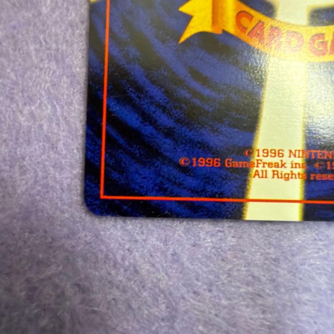 ⭐︎レア）ポケモンカード旧裏　ナッシー