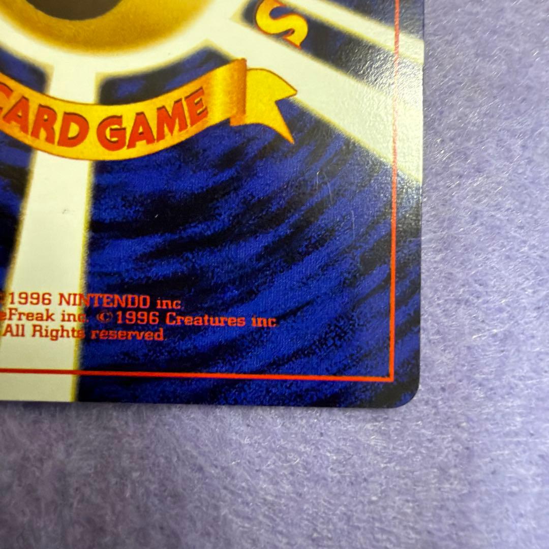 ⭐︎レア）ポケモンカード旧裏　ナッシー