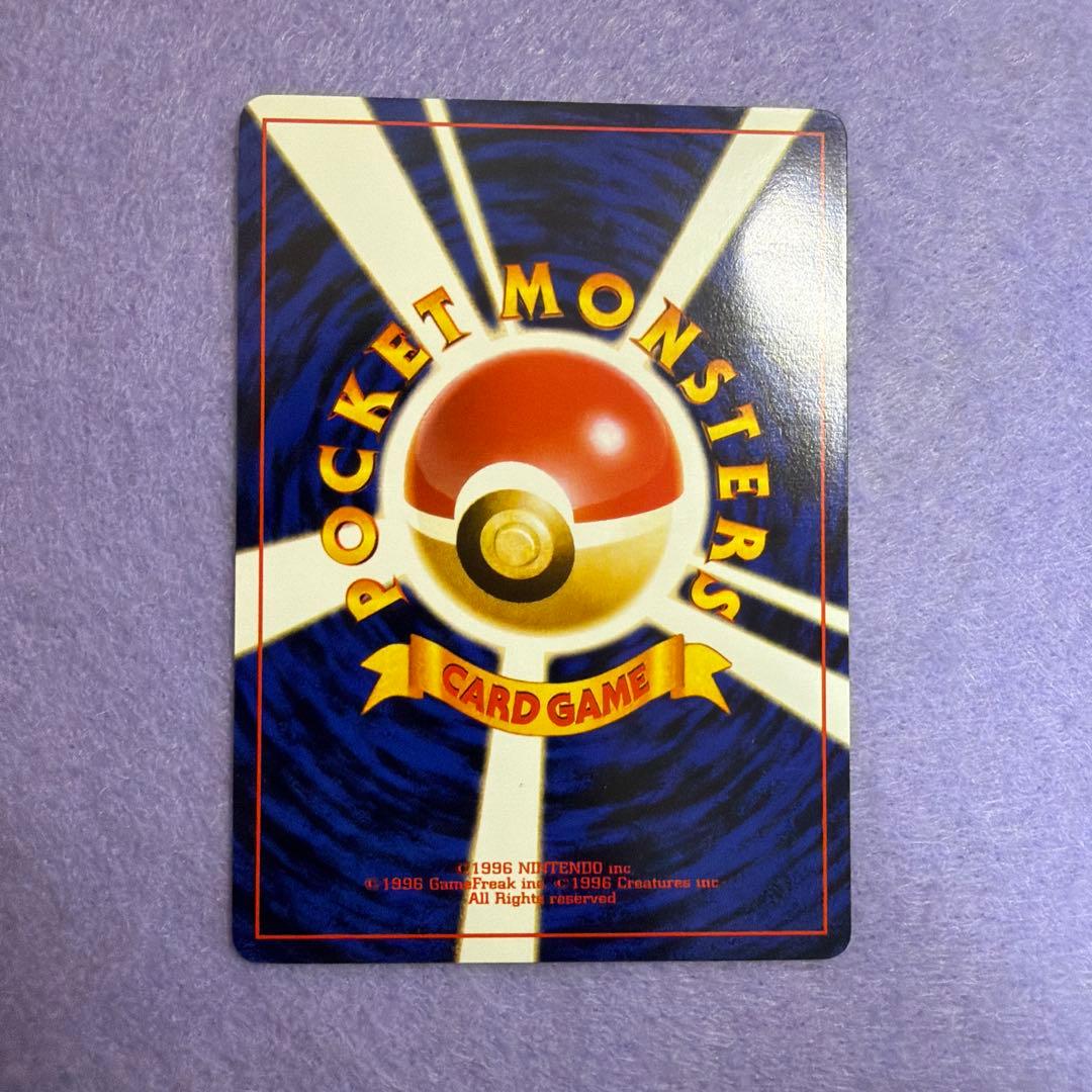 ⭐︎レア）ポケモンカード旧裏　ナッシー