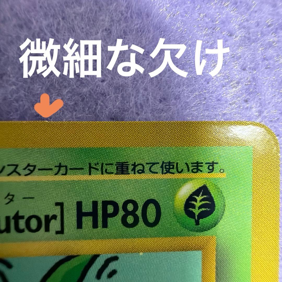 ⭐︎レア）ポケモンカード旧裏　ナッシー
