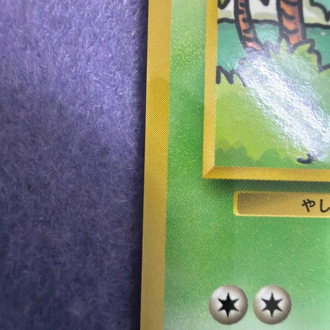 ⭐︎レア）ポケモンカード旧裏　ナッシー