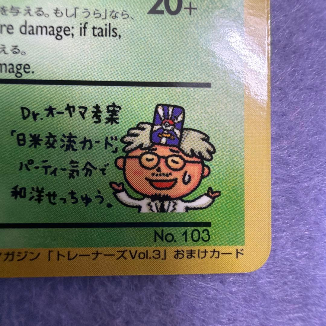 ⭐︎レア）ポケモンカード旧裏　ナッシー