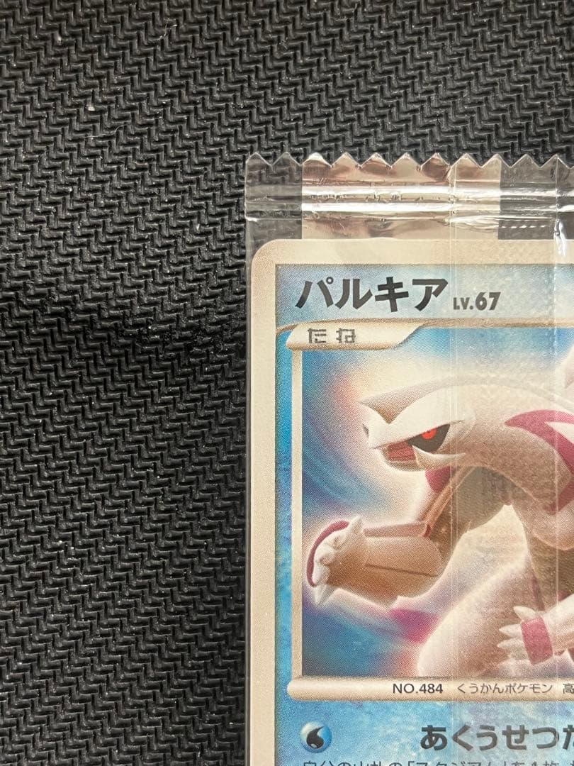 ポケモンカード パルキア　明治 meiji 未開封