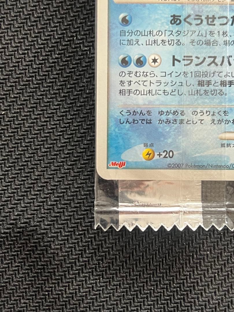ポケモンカード パルキア　明治 meiji 未開封