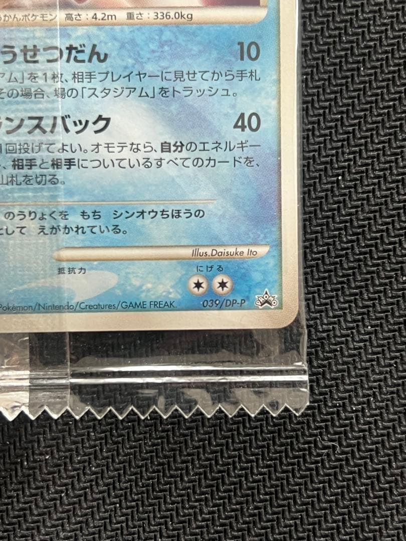 ポケモンカード パルキア　明治 meiji 未開封