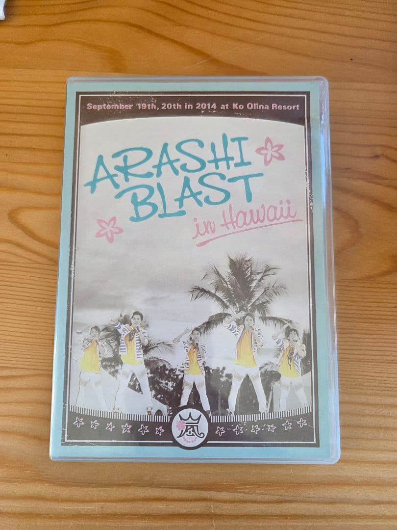 【嵐ファン必見】嵐のDVDとグッズセット