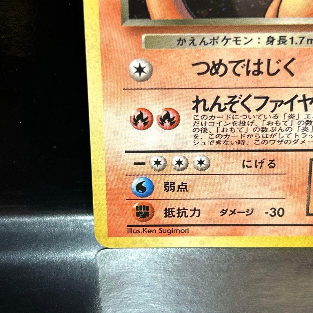 わるいリザードン ★ 第4弾拡張パック ロケット団　十字ホロ