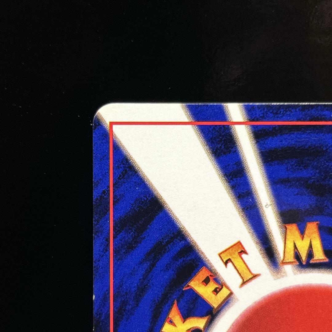 わるいリザードン ★ 第4弾拡張パック ロケット団　十字ホロ